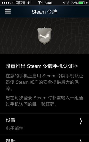 G胖的阴谋 Steam手机令牌如何绑定/移除