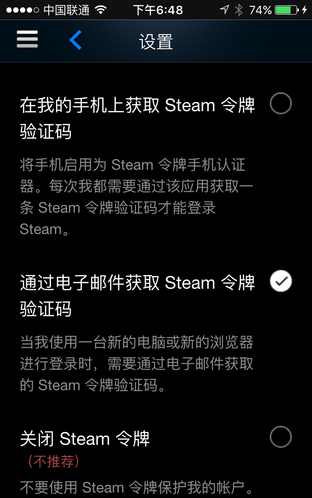 G胖的阴谋 Steam手机令牌如何绑定/移除