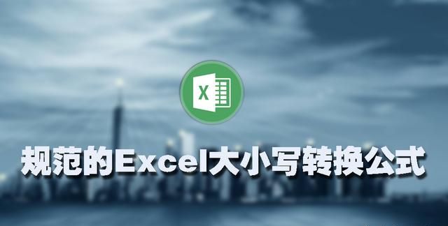 excel中如何将数字转换为金额大写图1