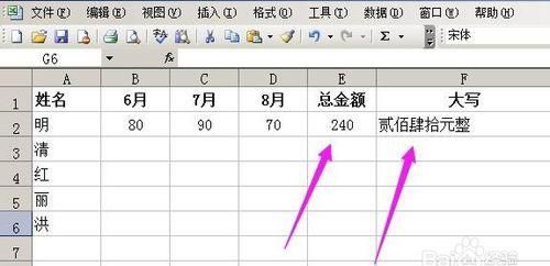 excel中如何将数字转换为金额大写图5