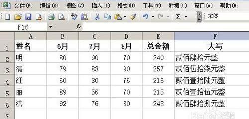 excel中如何将数字转换为金额大写图7