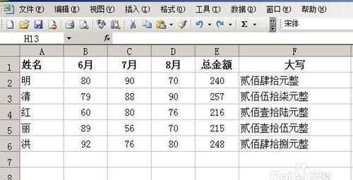 excel中如何将数字转换为金额大写图8