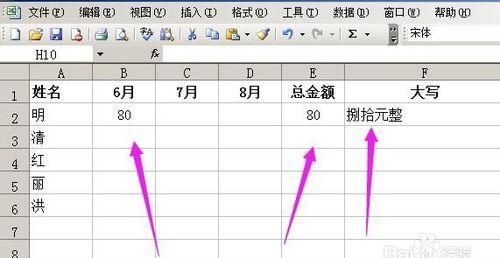 excel中如何将数字转换为金额大写图9