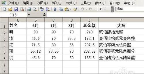 excel中如何将数字转换为金额大写图12