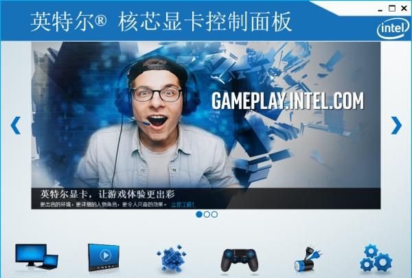 intelhdgraphics510能玩游戏么图1