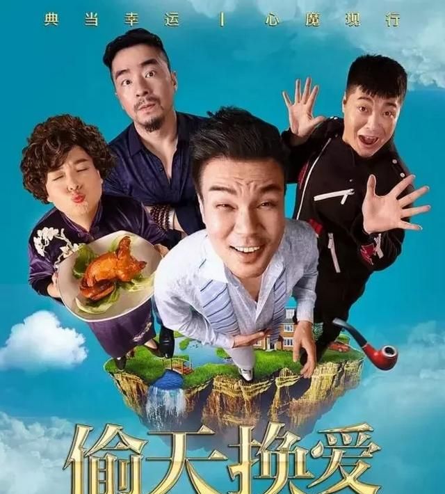 电影《偷天换爱》有什么看点吗图3