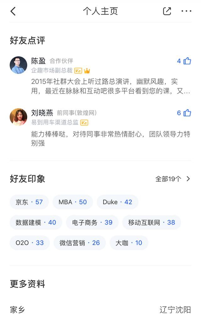 面试时如何展示自己的优势图4