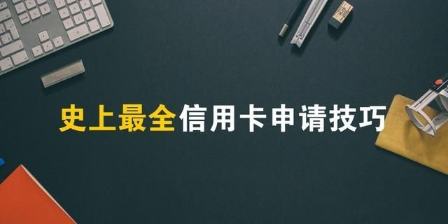 没有工作怎么办信用卡,没有工作怎么贷款买房图2