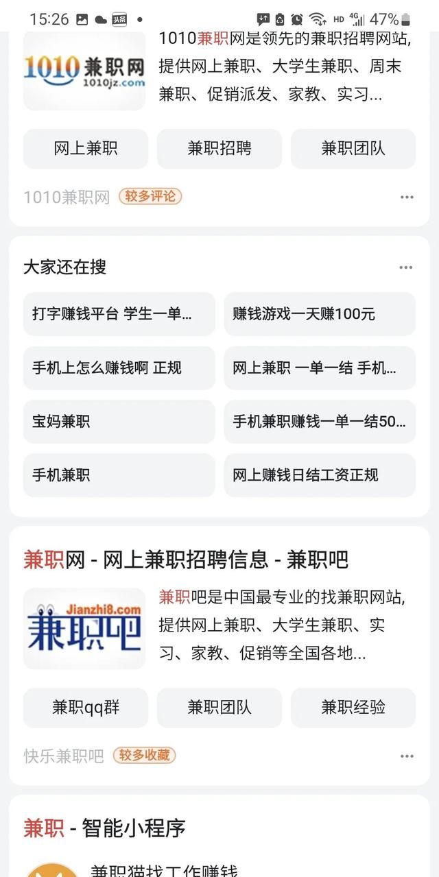 如何找兼职，有什么适合宝妈可以兼职的工作？