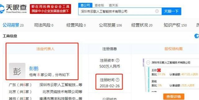 出师未捷先被封，王欣社交新品“马桶MT”遭腾讯屏蔽