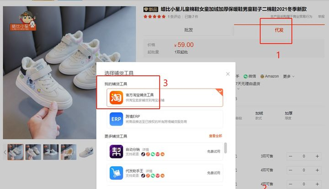 淘宝店的一件代发是怎么操作的？