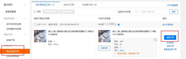 淘宝店的一件代发是怎么操作的？