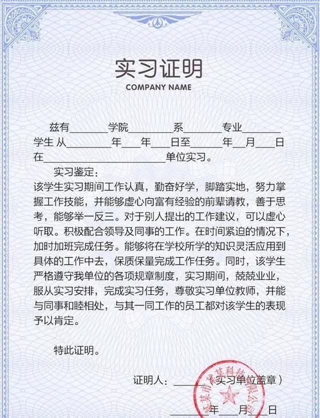 大学生最重要的九类证书，一定要拿到！