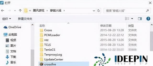 win10正式版系统玩cf不能全屏的解决方法