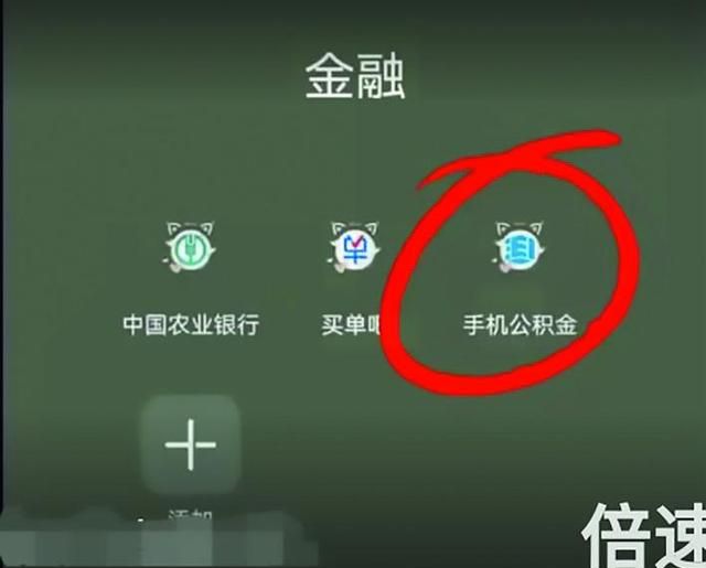 公积金提取 网上这样办理