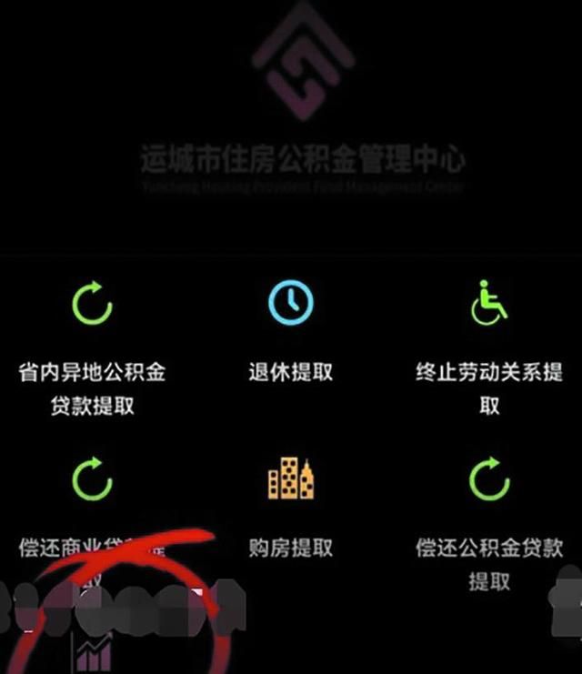 公积金提取 网上这样办理