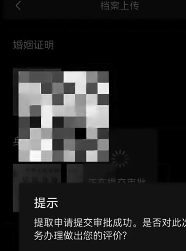 公积金提取 网上这样办理