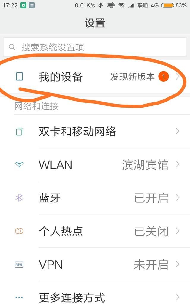 怎么设置才能让安卓手机加快运行速度呢图1