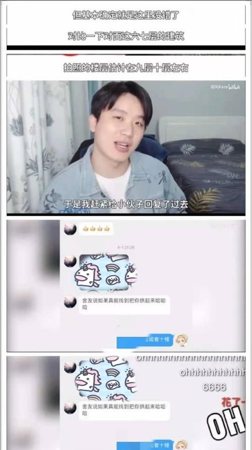 一张照片就能知道你在哪儿？UP主“人肉搜索”教学视频播放破百万，网友怒了……