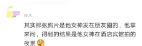 一张照片就能知道你在哪儿？UP主“人肉搜索”教学视频播放破百万，网友怒了……