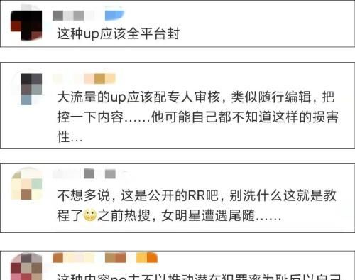 一张照片就能知道你在哪儿？UP主“人肉搜索”教学视频播放破百万，网友怒了……