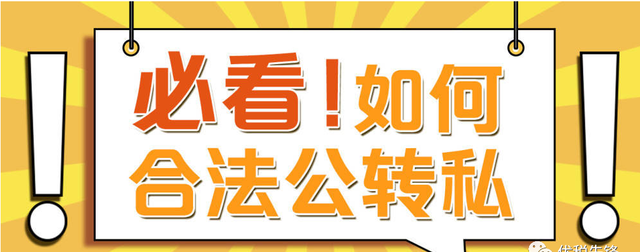 最大化的安全的把钱拿回家：给老板的指南