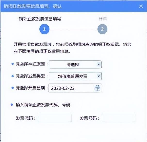 增值税发票税控开票软件（金税盘版）V220230228新增改进功能说明