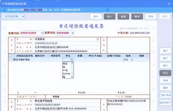 增值税发票税控开票软件（金税盘版）V220230228新增改进功能说明