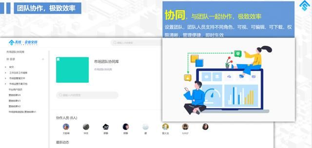 office办公软件哪个好用图10