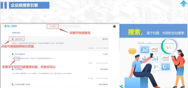 office办公软件哪个好用图12