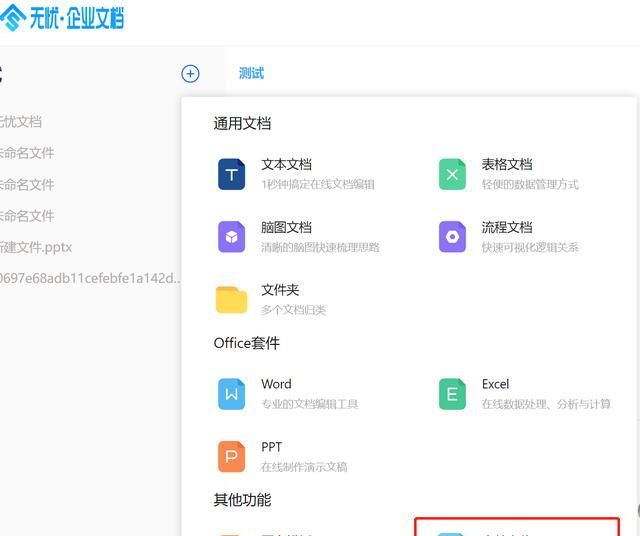 office办公软件哪个好用图23