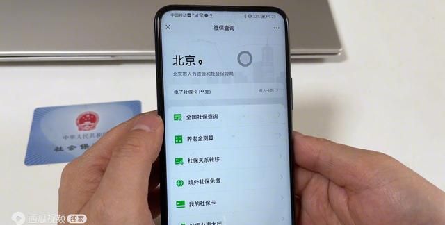 想知道社保卡有多少钱？分享3种方法，手机快速查询社保卡余额