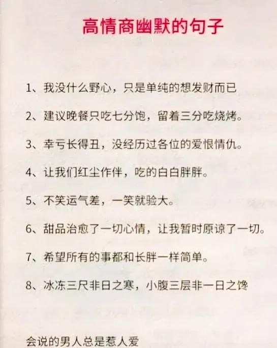 幽默聊天：学会这些，才叫会聊天！30年社交经验一次性全告诉你