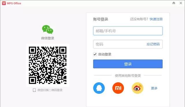 没有ppt基础的小白该如何操作图2