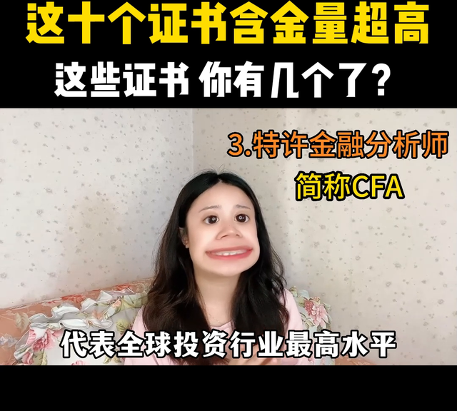 含金量超高的证书！你有几个了？你有哪些证书，可以跟我们...