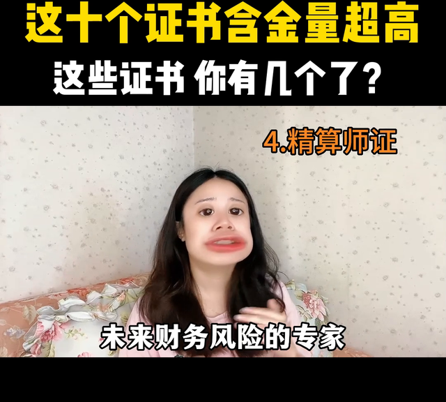 含金量超高的证书！你有几个了？你有哪些证书，可以跟我们...