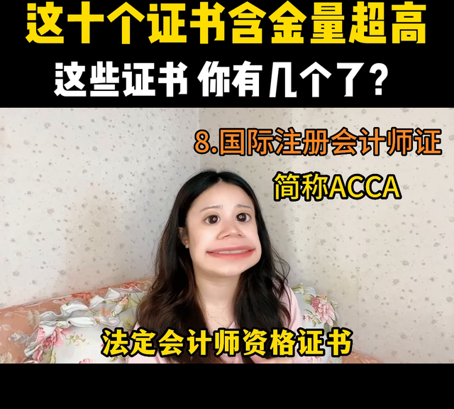 含金量超高的证书！你有几个了？你有哪些证书，可以跟我们...