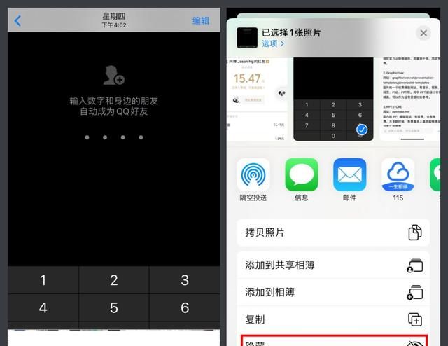 你知道iphone手机中哪些一般人不知道的功能图1