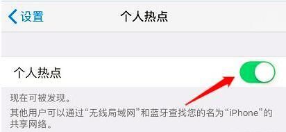 iphone怎么给台式机上网(iphone怎么连接台式机上网)图6