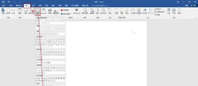 Word绘制流程图其实很简单，1分钟教你快速完成制作