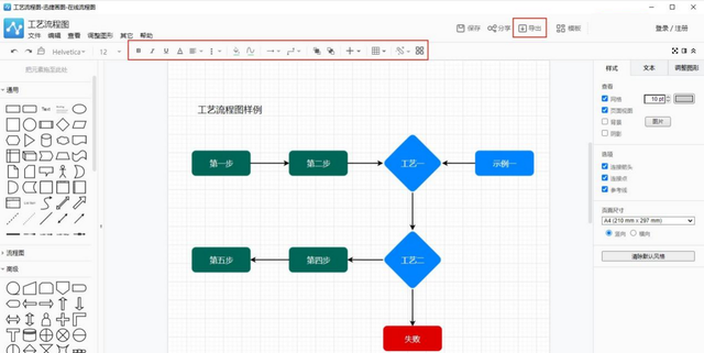 Word绘制流程图其实很简单，1分钟教你快速完成制作