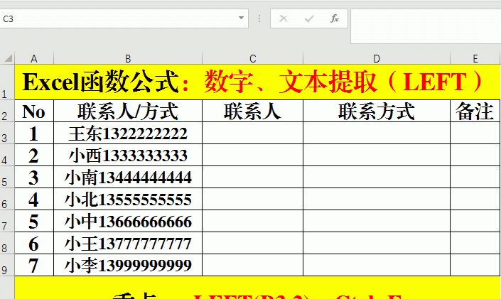 excel如何快速拆分同一单元格中的姓名内容图1