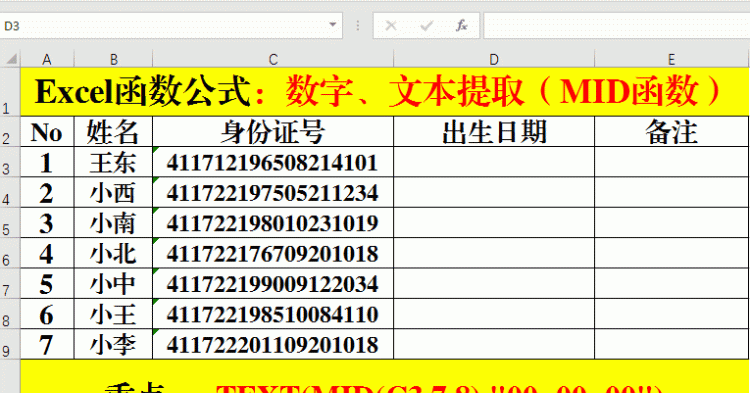 excel如何快速拆分同一单元格中的姓名内容图4