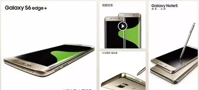 三星s6edge 还值得买吗图1