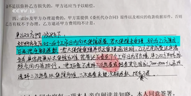 焦点访谈丨零门槛入职、月入3万？小心出国务工骗局