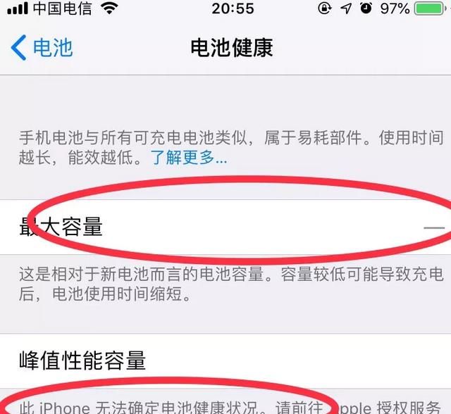 iphone 6s换什么样的电池好图1