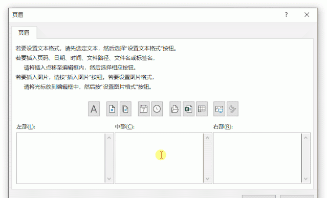 Excel页眉页脚的3种高能玩法，还不知道就亏了