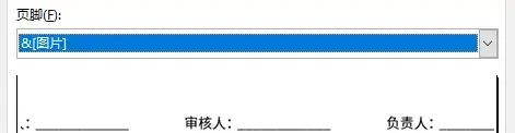 Excel页眉页脚的3种高能玩法，还不知道就亏了