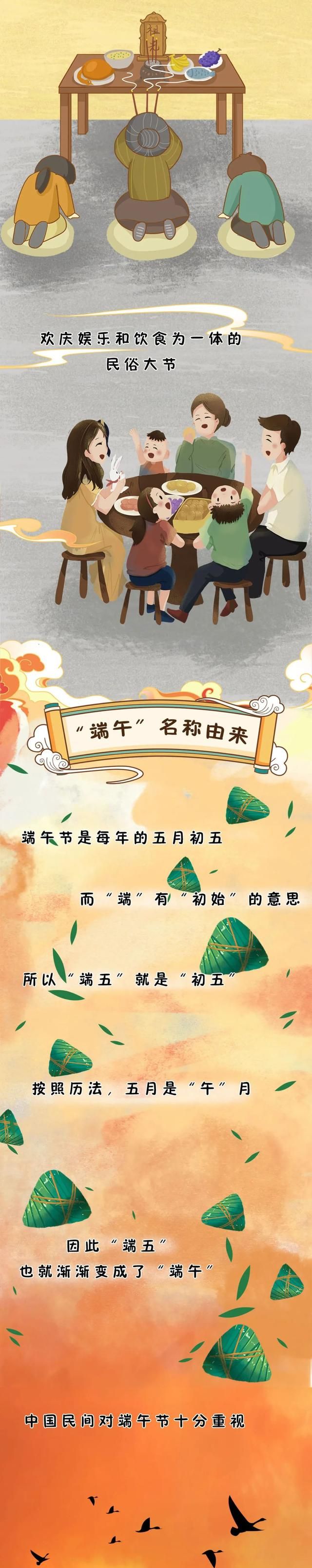 端午节是怎么来的？真是为了纪念屈原？答案得从这里说起