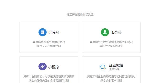 微信的小程序怎么制作图3